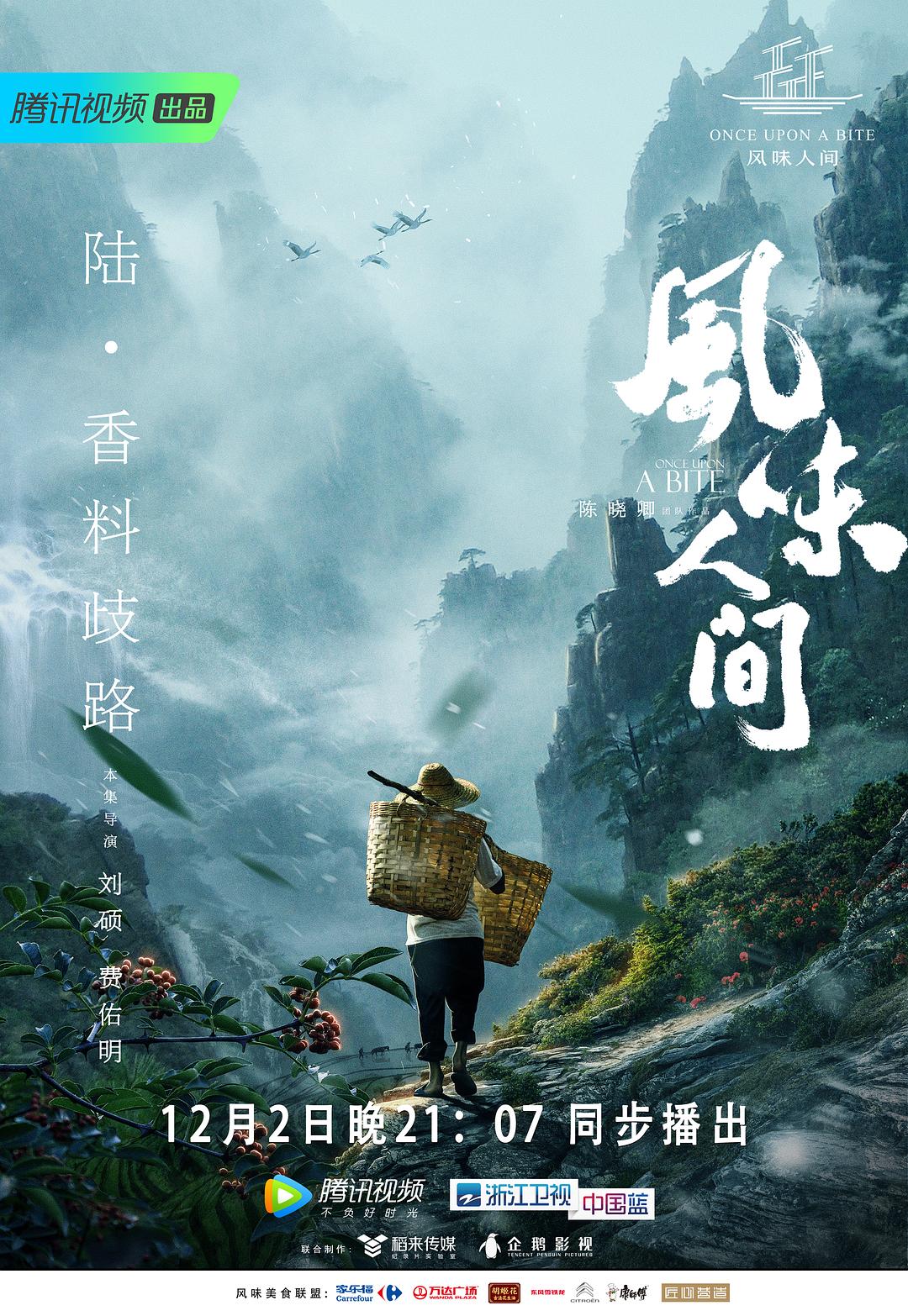 冬与纪事
