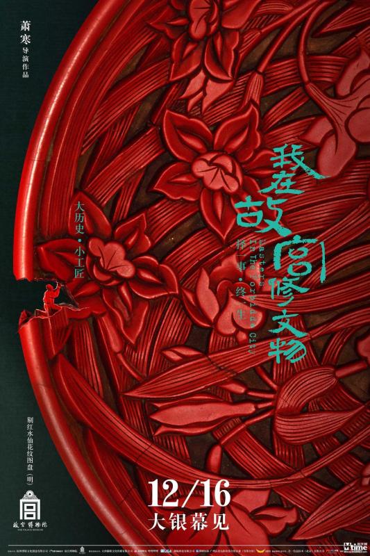 翠与缘起剧照1